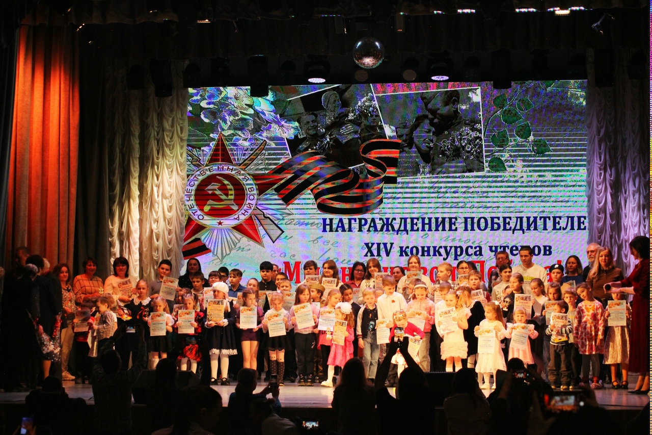 Награждение победителей XIV конкурса чтецов «Мы внуки твои, Победа».