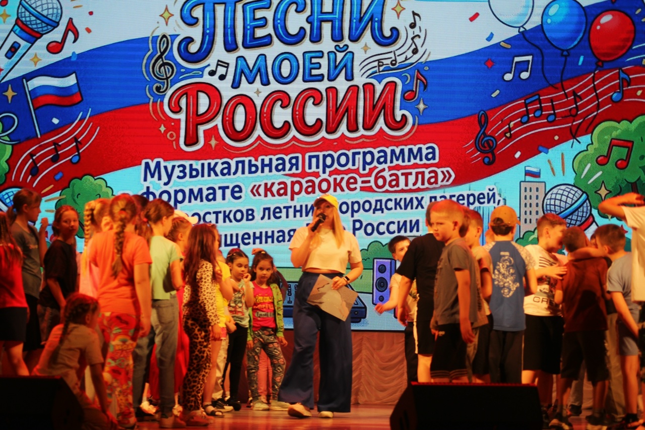 Караоке-баттл "Песни моей России"