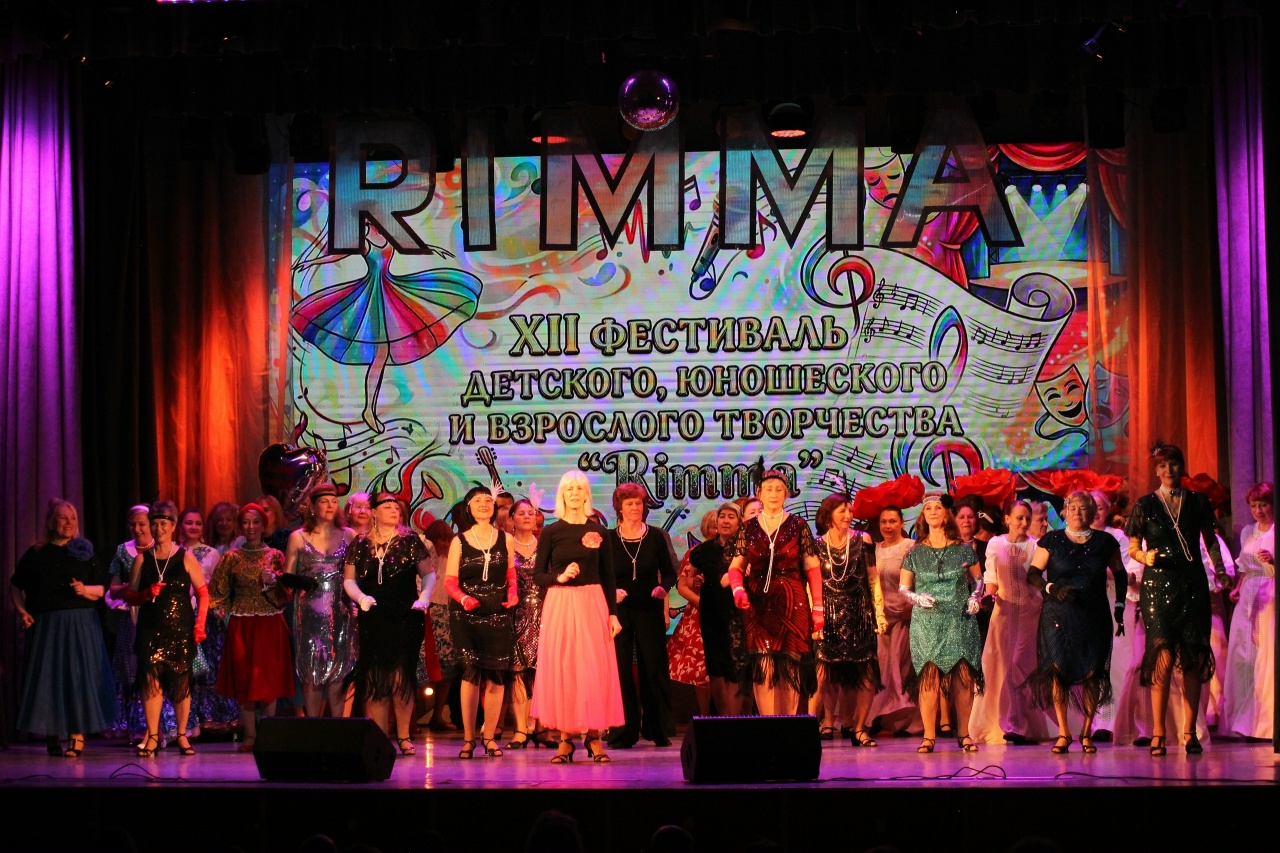 XII фестиваль детского, юношеского и взрослого творчества «RIMMA» ( взрослые) 
