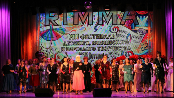 XII фестиваль детского, юношеского и взрослого творчества «RIMMA» ( взрослые) 
