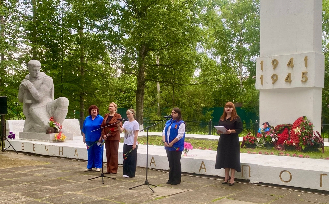 День памяти и скорби 
