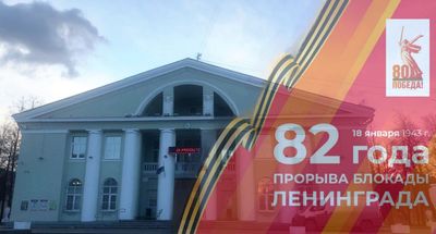 Лого Блокада для сайта