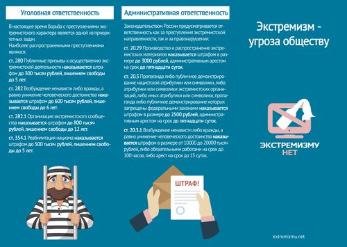 «С ненавистью и ксенофобией нам не по пути»