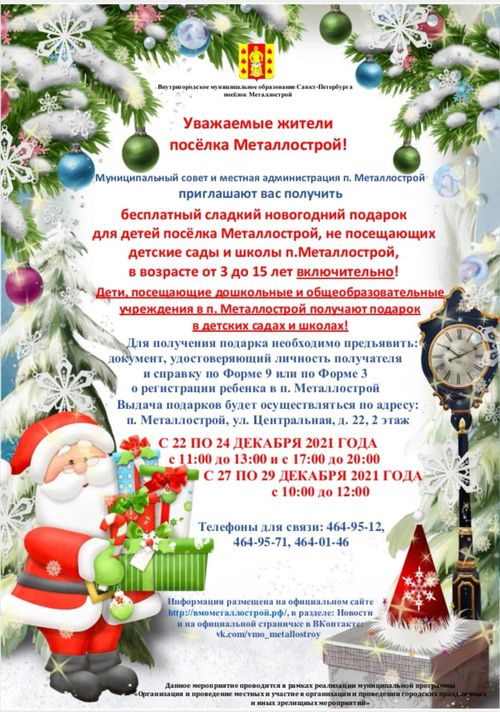 Бесплатный новогодний подарок