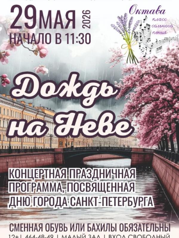 Концерт класса сольного пения 