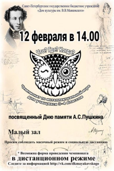Что? Где? Когда?