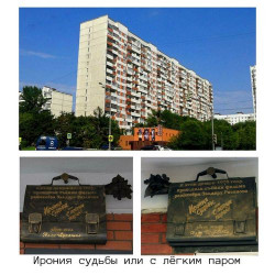 «Ирония судьбы, или С легким паром!»